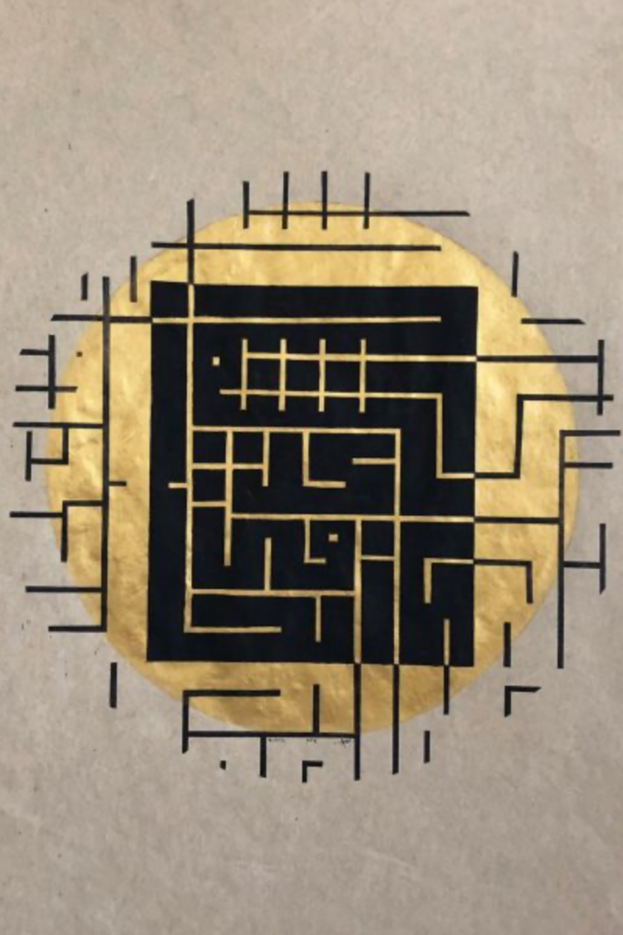 Lulwah Al Homoud Arabic calligraphy artwork